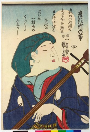 Utagawa Kuniyoshi: Zato Takenoichi 座頭竹の市 - British Museum