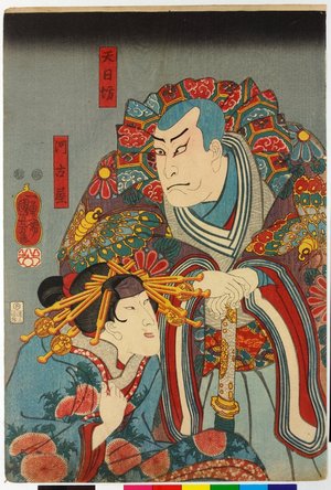 Utagawa Kuniyoshi: Tennichibo; Akoya 天日坊、阿古屋 - British Museum