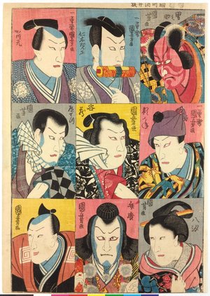 Utagawa Kuniyoshi: Otokonosuke, Yorikane, Yashio, Nikki Danjo, Tanizo, Benkei, Katsumoto, Dotetsu 男之助、頼かね、八汐、仁木だん正、谷蔵、弁慶、かつ元、道てつ - British Museum