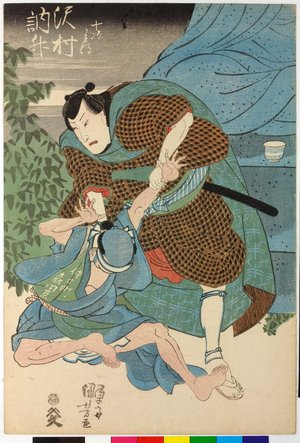 歌川国芳: Sawamura Tossho as Jujibei 沢村訥升の十次兵衛 - 大英博物館