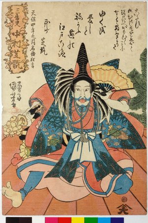 歌川国芳: Nakamura Shikan as Sanbaso 中村芝翫の三番叟 - 大英博物館