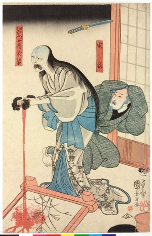 歌川国芳: Iemon nyobo Oiwa, Takuetsu 伊右衛門女房お岩, 宅悦 - 大英博物館