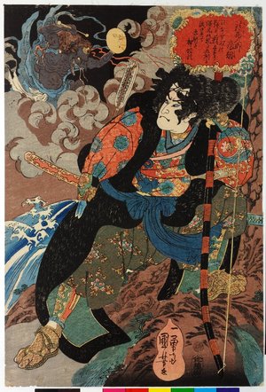 Utagawa Kuniyoshi: - British Museum