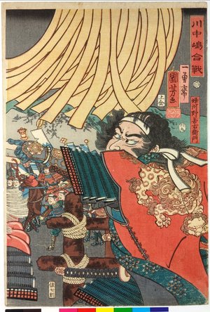 Utagawa Kuniyoshi: Kawanakajima kassen - British Museum
