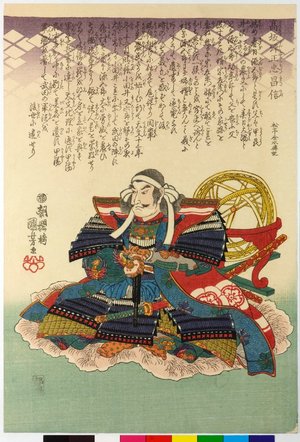 Japanese Print by Utagawa Kuniyoshi, 歌川国芳 (Utagawa Kuniyoshi (歌川国芳))