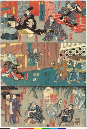 Utagawa Kuniyoshi, 歌川国芳 (Utagawa Kuniyoshi (歌川国芳))による浮世絵「Mitate mei zukushi」