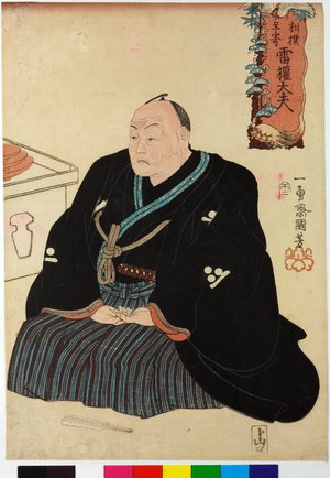 Utagawa Kuniyoshi, 歌川国芳 (Utagawa Kuniyoshi (歌川国芳))による浮世絵