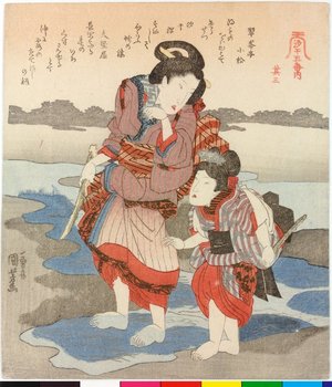 Utagawa Kuniyoshi: Shiohi goban no uchi 汐干五番之内 (Five prints of Shell-Gathering at Low Tide) - British Museum