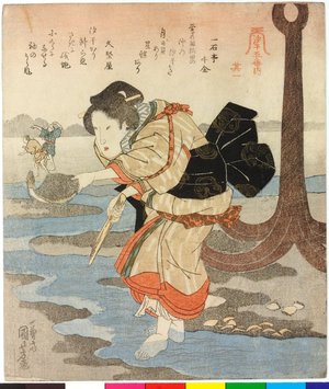 Japanese Print "Shiohi goban no uchi 汐干五番之内 (Five prints of Shell-Gathering at Low Tide)" by Utagawa Kuniyoshi, 歌川国芳 (Utagawa Kuniyoshi (歌川国芳))