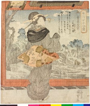 Japanese Print "Fuzoku onna Suikoden, hyakuhachi-ban no uchi 風俗女水滸傳百八番之内 (Elegant Women's Water Margin: One Hundred and Eight Sheets)" by Utagawa Kuniyoshi, 歌川国芳 (Utagawa Kuniyoshi (歌川国芳))