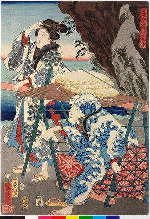 Utagawa Kuniyoshi, 歌川国芳 (Utagawa Kuniyoshi (歌川国芳))による浮世絵「Futami-ga-ura no kōkei (Splendid View at Futami-ga-ura)」