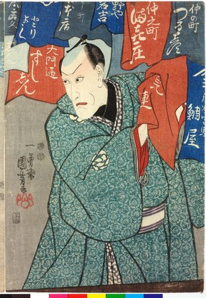 Japanese Print "diptych print" by Utagawa Kuniyoshi, 歌川国芳 (Utagawa Kuniyoshi (歌川国芳))