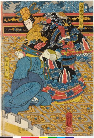 Utagawa Kuniyoshi: Goshogun Kanki; Watonai haha; Kinshojo; Watonai 五常軍甘輝、和藤内母、錦祥女、和藤内 - British Museum