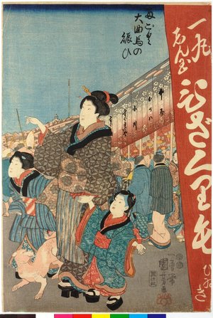 Utagawa Kuniyoshi: Ryogoku daikyokuba no nigiwai 両ごく大 馬の (Crowds at the Horseriding Stunts at Ryogoku) - British Museum