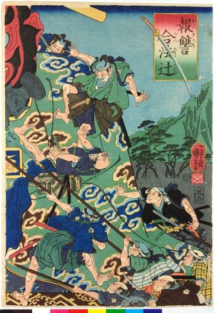 Utagawa Kuniyoshi: Katakiuchi Gappo ga tsuji 報讐合法辻 - British Museum