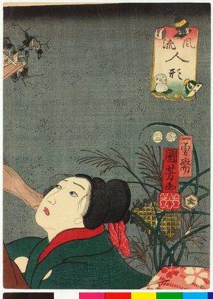 Utagawa Kuniyoshi: Furyu ningyo 風流人形 (Fashionable Living Dolls) - British Museum
