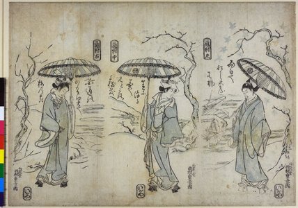 Nishimura Shigenaga: Sanpukutsui sa chu u / Sanpukutsui - British Museum