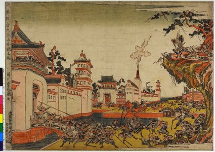 Utagawa Toyoharu: Shinpan morokoshi kyusenzan kassen no zu 新板唐九仙山合戦之圖 (Newly published picture of Chinese battle at Nine Hermit Mountain) - British Museum