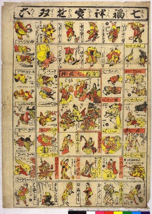 無款: Shichifukujin takara-asobi sugoroku (Game-board for the Seven Gods of Good Fortune Treasure Game) - 大英博物館