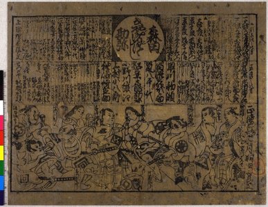 Unknown, 無款 (null)创作的日本版画《Morita Kanya kyogen-zukushi》