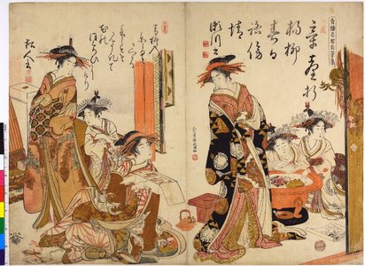Kyoden): Seiro Meikun Jippitsu-shu - British Museum