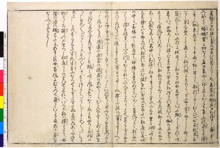 Kitagawa Utamaro: Utamakura (Poem of the Pillow) - British Museum
