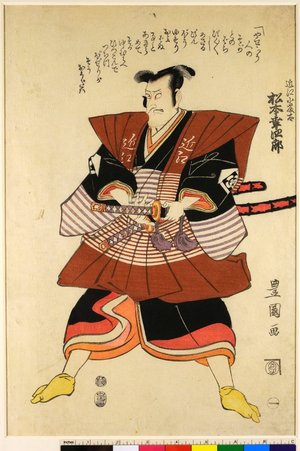 Utagawa Toyokuni I: - British Museum