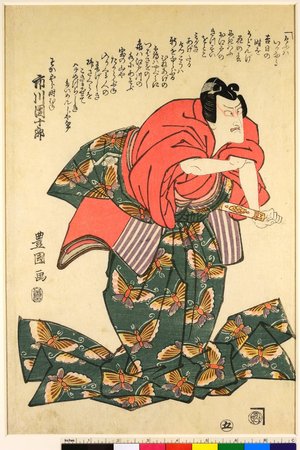 Utagawa Toyokuni I: - British Museum