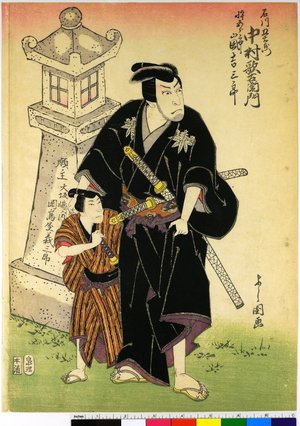 Japanese Print by Senri