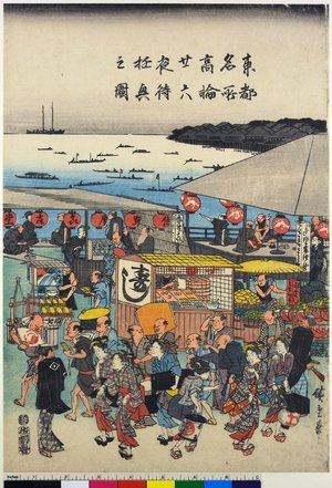 Utagawa Hiroshige: Takanawa nijurokuya machi yukyo no zu / Toto Meisho - British Museum
