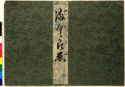 渓斉英泉: Enga jiiro shinan 艶画地色指南 - 大英博物館