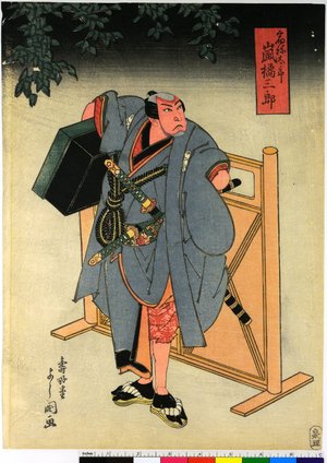 豊川芳国: Sugawara Denju Tenarai - 大英博物館