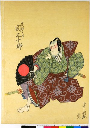 Japanese Print by Wataya Kihei