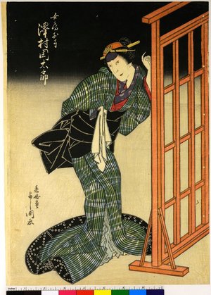 Toyokawa Yoshikuni: diptych print - British Museum