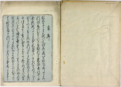 歌川国貞: Ehon kaichu kagami (Picture-Book: The Pocket Mirror) - 大英博物館