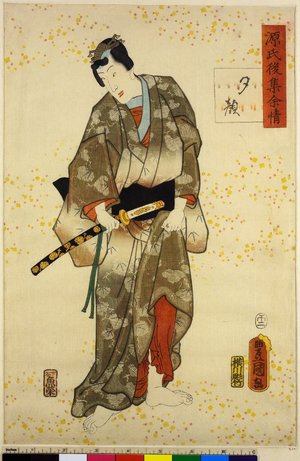 Utagawa Kunisada: Daigo no maki / Genji Goju Yojo - British Museum
