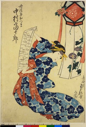 Hasegawa Sadanobu: diptych print - 大英博物館