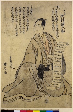 Utagawa Kunihisa: diptych print - British Museum