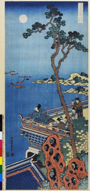 Katsushika Hokusai: Shika Shashin-kyo - British Museum