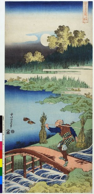 Katsushika Hokusai: Tokusa-kari 木賊苅 (The Horsetail Gatherer) / Shika shashin-kyo 詩哥冩真鏡 (A Realistic Mirror of Poets) - British Museum