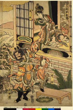 Katsushika Hokusai: Morokoshi Chu-O yakata no dan 唐土紂王館の段 / Sangoku yoko-den 三国妖狐伝 - British Museum
