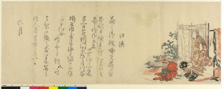 葛飾北斎: surimono / diptych print / advertisement - 大英博物館