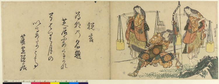 Katsushika Hokusai: surimono / print / advertisement - British Museum