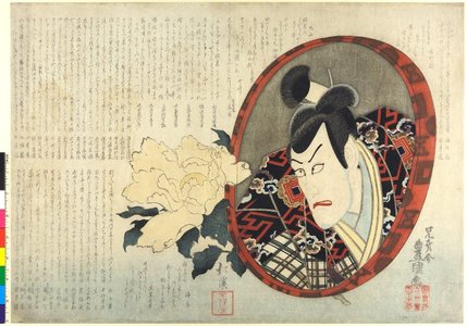 Totoya Hokkei: shini-e / diptych print - British Museum