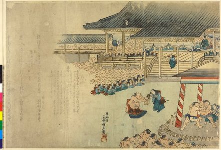 Gyokuen: surimono / diptych print - British Museum