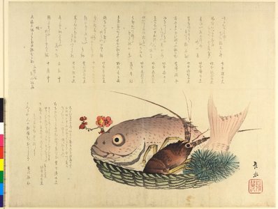 Chosui: surimono / diptych print - 大英博物館