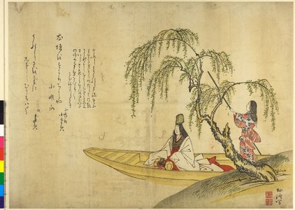 森寛斎: surimono / diptych print - 大英博物館