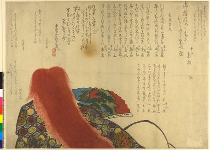 狩野伯円: surimono / diptych print - 大英博物館