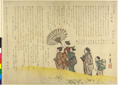 Koei: surimono / print - British Museum