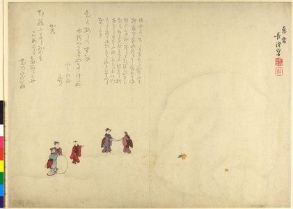 Chosho: surimono / diptych print - 大英博物館